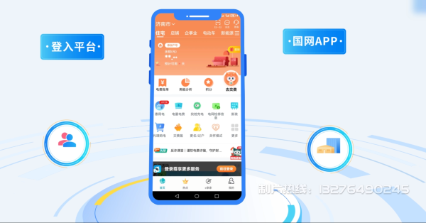 靖江市电力供需平台MG动画制作_电力系统可视化动画设计_智慧电网数字化宣传动画_电网科普动画_